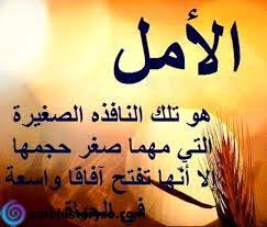 Binnenkort sluit de facebookpagina van arabix. Ø­Ø§Ù„Ø§Øª ÙˆØ§ØªØ³ Ù…Ø¹Ø¨Ø±Ø© Ø¹Ù† Ø§Ù„Ø­ÙŠØ§Ø© Ø­Ø§Ù„Ø§Øª ÙˆØ§ØªØ³ Ø§Ø¨ Ø­ÙƒÙ… Ø¹Ù† Ø§Ù„Ø­ÙŠØ§Ø© Ø­Ø§Ù„Ø§Øª ÙˆØ§ØªØ³ Ø¹Ù† Ø§Ù„Ø­ÙŠØ§Ø© Ø§Ù„Ù‚Ø§Ø³ÙŠØ©