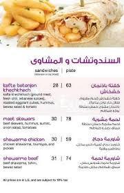 منيو و رقم دليفرى مطعم زيتونة مصر منيو ايجبت