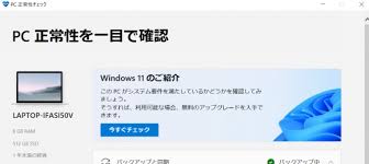 Once downloaded, click windowspchealthchecksetup.msi from your browser's download notification. Pc Health Check App Is Now Open To The Public Windows 11 Compatible Non Compatible Is Easy To Understand Iphone Wired
