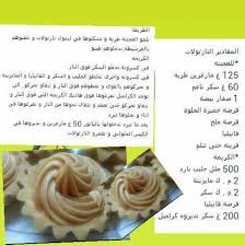 A54e83e16b0aa410664de04554722a58 Jpg Image Jpeg 480 481 Pixels Viennese Biscuits Ramadan Recipes Food Humor