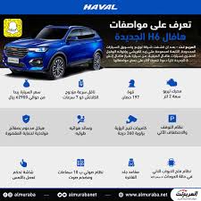 السيارة هافال h9 سيارة الدفع الرباعي الاولي في الصين عروض السيارات في رمضان 2018 عروض اليوم. Ø¯Ø±Ø¬Ø© Ø§Ù„Ø­Ø±Ø§Ø±Ø© Ø§Ù„Ø¹Ø·Ø± Ø¹ÙˆØ¯Ø© Ø¹ÙŠÙˆØ¨ Ø³ÙŠØ§Ø±Ø§Øª Ù‡Ø§ÙØ§Ù„ H6 Cncsteelfabrication Com