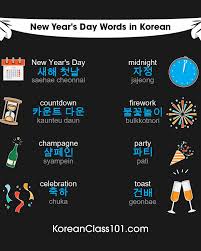 Also, this does not translate literally to 'happy new year'. How To Say Happy New Year In Korean Koreanclass101