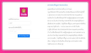 สินเชื่อเสริมพลังฐานราก (สร้างงานรายเดี่ยว) จุดเด่น รายละเอียดสินเชื่อ รายละเอียดการสมัคร à¸ª à¸™à¹€à¸Š à¸­à¹€à¸ªà¸£ à¸¡à¸žà¸¥ à¸‡à¸à¸²à¸™à¸£à¸²à¸ Pantip