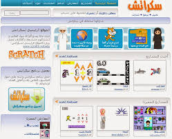 تعليم الأطفال برمجة الكمبيوتر باللغة العربية
