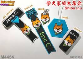 embrofami臂章家族 客製化刺繡狗狗及主人配件 pet tags shiba inu shiba