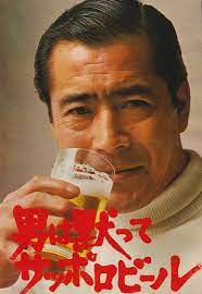 ノモシカツナト告廣誌雜之和昭 yahoo ブログ 製品ポスター レトロな広告 ビールのポスター