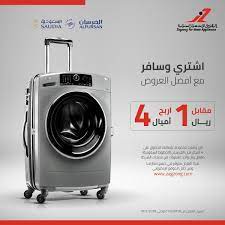 عروض شركة الزقزوق للأجهزة السعودية من 1 مارس حتى 10 مارس 2018 Appliances Home Appliances Washing Machine