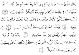 Dan (ingatlah) ketika luqman berkata kepada (dan) ingatlah (ketika luqman berkata kepada anaknya, di waktu ia menasihatinya, hai anakku) lafal bunayya adalah bentuk tashghir yang. Tafsir Ibnu Katsir Surah Ibrahim Ayat 13 17 Alqur Anmulia