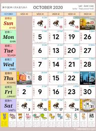 Kalendar kuda malaysia bulan september (9) tahun 2020. Singapore Calendar Blog