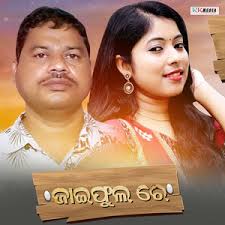 Tu Rahta Te Nahi Radatu Mi