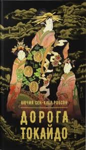 алхимия общения искусство слышать и быть услышанным рами блект Doroga Tokajdo Lyuchiya Sen Kler Robson Kupit Knigu V Kieve Ukraina Knigograd Isbn 978 5 906986 68 9 Painting Poster Movie Posters