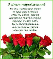 поздравление с днем рождения маме своими словами до слез Pin By Lyudmila Gosteva On Z Dnem Narodzhennya Birthday Cards Happy Birthday Postcard
