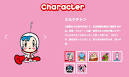 スーパーミルクちゃん