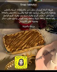 instagram post by طبخ وحلويات apr 14 2020 at 8 41pm utc yummy food dessert cookout food dessert recipes