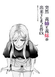 同人誌) [にゅう工房 (カメナシ)] 突然義姉と義妹ができてしまった件EX 妹にオナバレしてからの日常 (オリジナル) | 同人村 – Hentai  – Raw - EroinaSekai