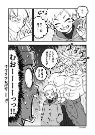 おうつき 原稿中 owzki さんの漫画 63作目 ツイコミ 仮 ドラゴンボールz ドラゴンボールgt ドラゴンボール 漫画