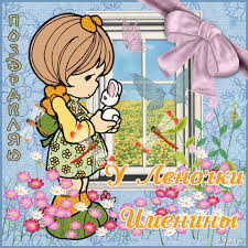 Для каждого имени есть определенные даты, которые прописаны в христианском календаре. Den Eleny Imeniny Eleny Den Angela Pozdravleniya I Otkrytki