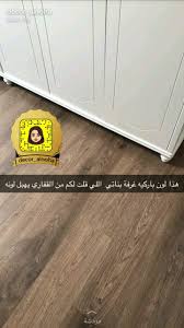 On the other hand, sir benjamin. Pin By Arwa Abdullah On Ø§Ø±Ø¶ÙŠØ§Øª Modern Apartment Decor Home Goods Decor House Interior Decor