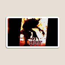 Cryptid Meme Gifts Merchandise Redbubble