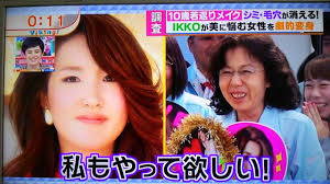 ikkoさん凄ーい 10歳若返りメイク完璧 50代 メイク 若返り メイク