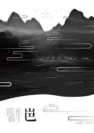 壮语里的汉字 十三个字 壮家清穗 graphic design posters japanese graphic design japan design