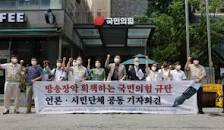 정부의 방송장악시도 노골화 truth justice에 대한 이미지 검색결과