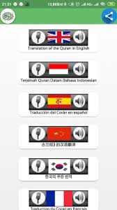 75 different internet radio stations dedicated to playing qur'an 24hrs a day. Radio Al Quran Streaming For Android Apk Download
