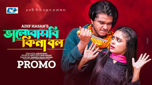 Valobashbi Kina Bol | Promo | ভালোবাসবি কিনা বল | Arosh Khan | Rothshi  Siddika | Bangla Natok 2023