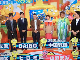 7 30 火 火曜サプライズ 良純 一茂 daigo名家トリオ巣鴨旅 森星が森の秘境で山菜祭り 一茂 旅 祭り