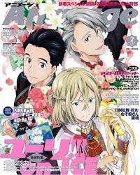 Yuri On Ice Cover Image Of February S Animage Anime Cover Photo Anime Manga Covers