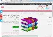 Image result for ‫دانلود کتاب بازارهای مالی و پولی بین الملل مرتضی علی یگانه‬‎