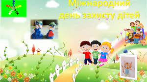 Ще й донечок розцілуйте, щоб росли вродливі, розцвітали всім на заздрість. Z Dnem Zahistu Ditej 2021 Privitannya U Virshah Sms I Prozi Ukrayinskoyu Radio Maksimum