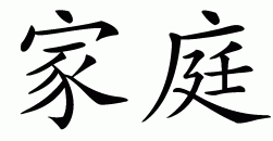 Chinese tattoo designs and chinese symbols will look lovely and can make up for an amazing story. Chinese Symbols And Their Meanings