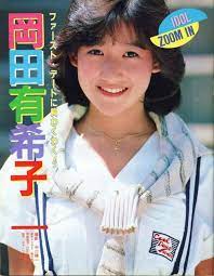 岡田有希子 1984 アイドル 写真 昭和 アイドル 歌手