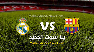 برشلونة وريال مدريد ايجي ناو الاهلي والزمالك , بث مباشر مباريات اليوم , الماتش , ايجى ناو بث مباشر للمباريات , برشلونة بث مباشر الان , الكلاسيكو ريال مدريد وبرشلونة كما يمكنك من خلال الموقع الاستمتاع بمشاهدة الافلام الجديده والقديمه على سيرفرات متعدده. Ù†ØªÙŠØ¬Ø© Ù…Ø¨Ø§Ø±Ø§Ø© Ø¨Ø±Ø´Ù„ÙˆÙ†Ø© ÙˆØ±ÙŠØ§Ù„ Ù…Ø¯Ø±ÙŠØ¯ Ø§Ù„ÙŠÙˆÙ… Ø¨ØªØ§Ø±ÙŠØ® 24 10 2020 ÙÙŠ Ø§Ù„Ø¯ÙˆØ±ÙŠ Ø§Ù„Ø§Ø³Ø¨Ø§Ù†ÙŠ