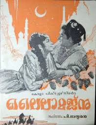 Subscribe to our movies heritage: Laila Majnu 1962 Film Wikipedia