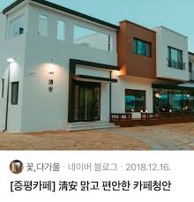 블라인드 | 블라블라: 괴산군 청안카페 - Blind