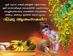Happy Vishu 2015 Greetings Messages In Malayalam Happy Vishu Kani Images Wishes Photos Ashamsakal Vishu Greetings Vishu Vishu Images