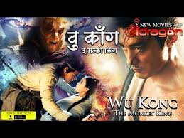 Wu Kong The Monkey King Full Hindi Movie Youtube