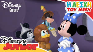 H Lesxh Toy Miky The Wizard Of Dizz Mickey Mouse Clubhouse Youtube Mickey Mouse Family Guy Character