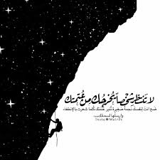 Black White Quotations Black And White اقتباسات ايجابية ابيض اسود عتمة ليل أمل Dark Hope Night Photo Quotes Cool Words Mood Quotes