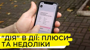 Тут експерти з мінцифри розповідають про нові послуги дії, показують, як ними користуватись — у зручному для вас форматі. Prikarpatci Pro Programu Diya Youtube