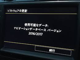 Macでもできる Discover Pro地図アップデート 2016 5 Sangi S Diary