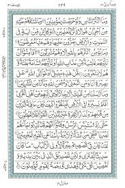 Sahih international who believe in the unseen, establish prayer, and spend out of what we have provided for them, yusuf ali and who. Yusuf 243 249