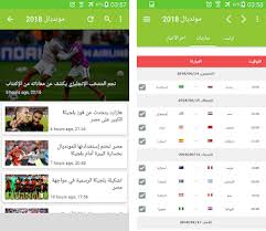 Ù…ÙˆÙ†Ø¯ÙŠØ§Ù„ ÙƒØ§Ø³ Ø§Ù„Ø¹Ø§Ù„Ù… 2018 Apk Download Latest Android Version Com Koraxtra Mobarayat Cup Russia 2018 Download kora extra apk 1.0 for android. apkmonk com