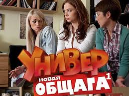 универ новая общага 7 сезон 21 серия смотреть онлайн Univer Novaya Obshaga 275 Seriya Na Kanale Tnt V 16 00 23 09 2019 Kadry Video Aktery