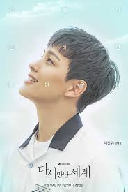 Yeo Jin-goo/Interview and evaluation