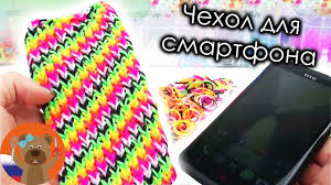 как сплести чехол для телефона из резинок на рогатке Chehol Dlya Smartfona Iz Rezinok Raduzhek Na Stanke Rainbow Loom Loom Bands Chehol Youtube