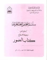 pin on تحميل كتب مختارة