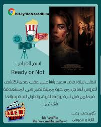 Ready new mexico aims to provide easy access for people across new mexico as the economy recovers. ÙÙŠÙ„Ù… Ready Or Not Ù‚ØµØ© ÙÙŠÙ„Ù… Ready Or Not ÙˆØªØ­Ù…ÙŠÙ„ Ø§Ù„ÙÙŠÙ„Ù… Ø¨Ø¯ÙˆÙ† Ø¥Ø¹Ù„Ø§Ù†Ø§Øª Ø£Ø±ÙŠØ¯ ÙÙŠÙ„Ù…